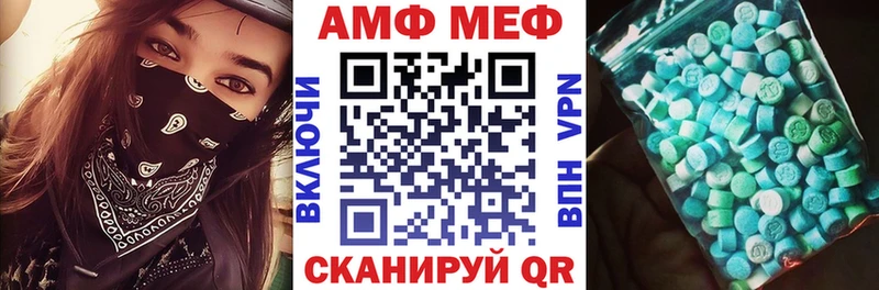 АМФ Розовый Чита