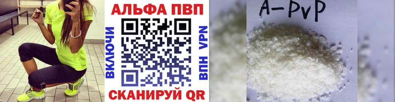 Альфа ПВП Crystall  Чита 