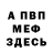 Амфетамин 97% Myoot