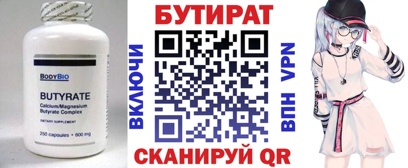 БУТИРАТ оксана  Чита 