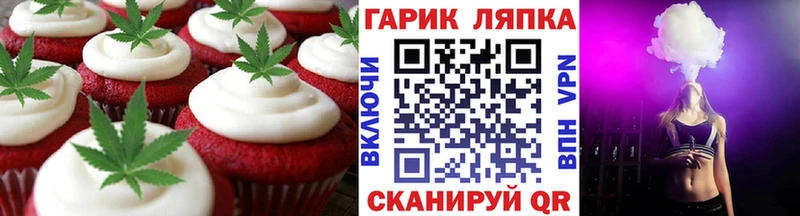 где найти   Чита  Печенье с ТГК марихуана 