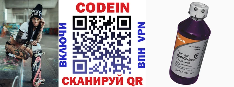 Codein Purple Drank  закладка  Чита 