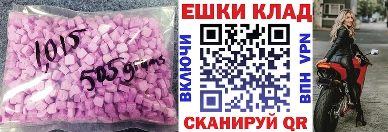 Ecstasy DUBAI  магазин    ОМГ ОМГ сайт  Чита 