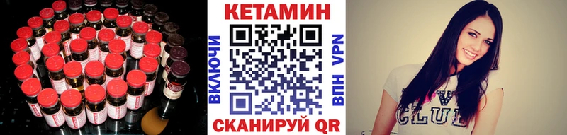 КЕТАМИН VHQ  Чита 