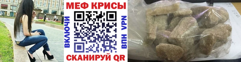 Меф мука Чита