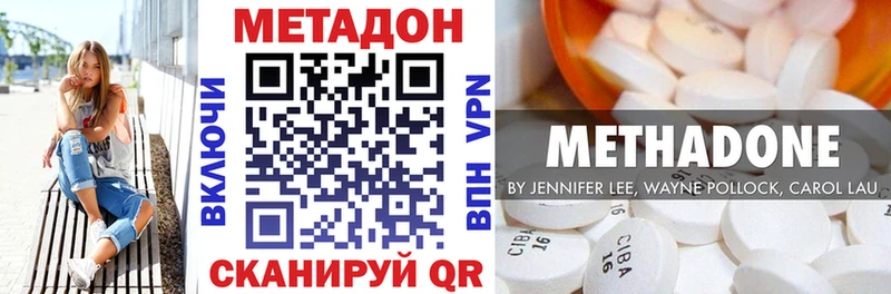 закладка Чита МЕТАДОН methadone